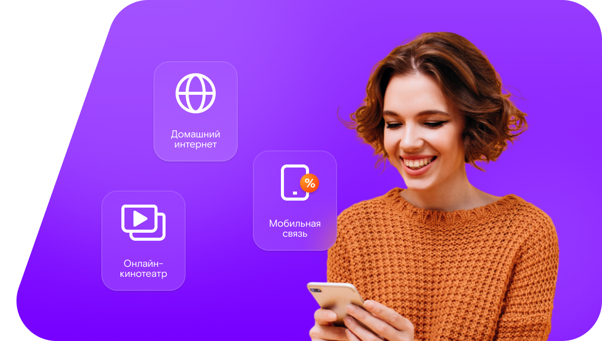 Промо-тарифы Ростелеком в&nbsp;посёлок Санкино (Свердловская область)